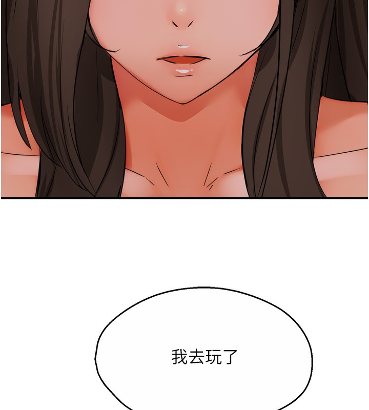 36P - 痒乐多阿姨