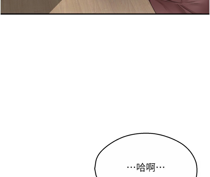 4P - 痒乐多阿姨