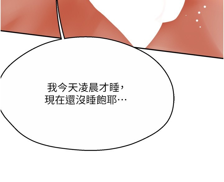 65P - 痒乐多阿姨