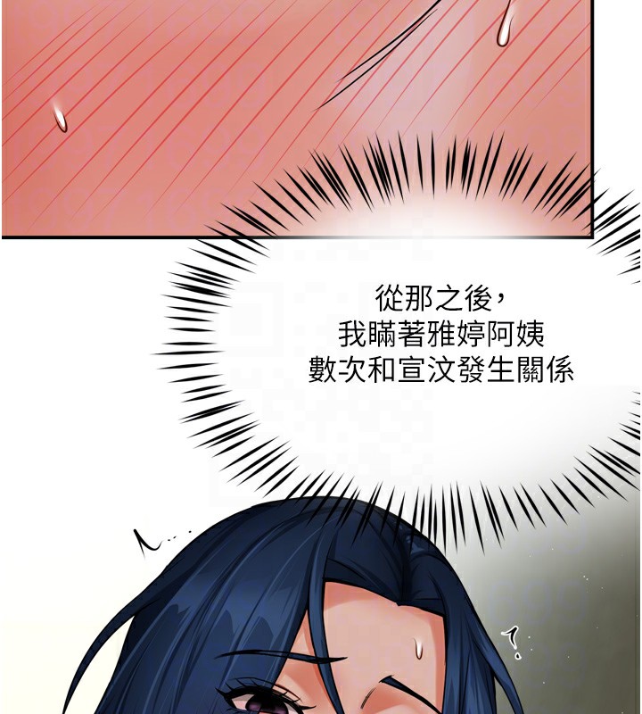 80P - 痒乐多阿姨