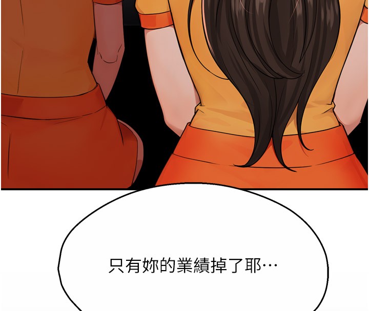 11P - 痒乐多阿姨