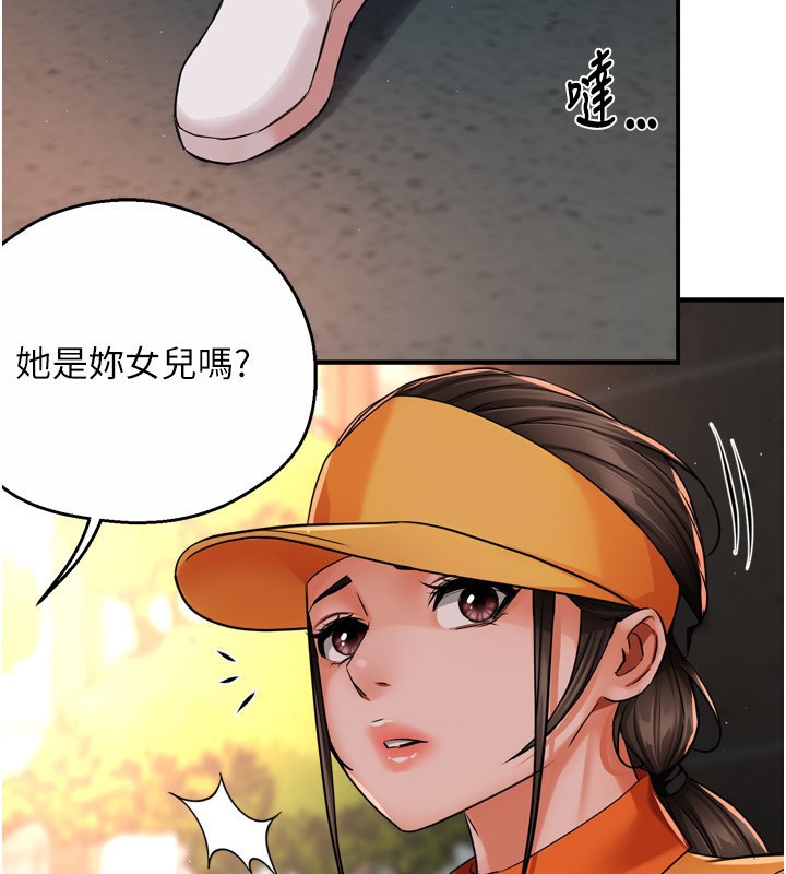 110P - 痒乐多阿姨