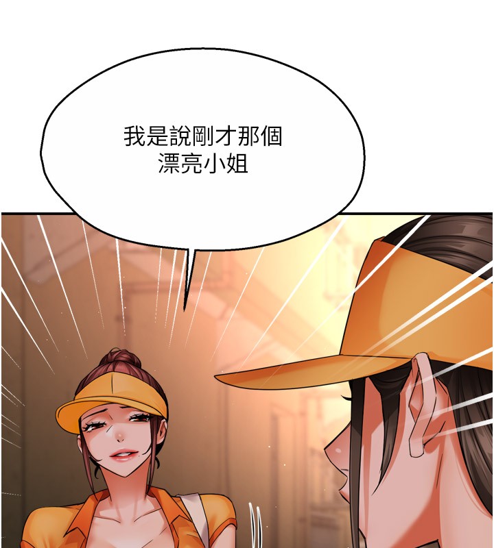 113P - 痒乐多阿姨