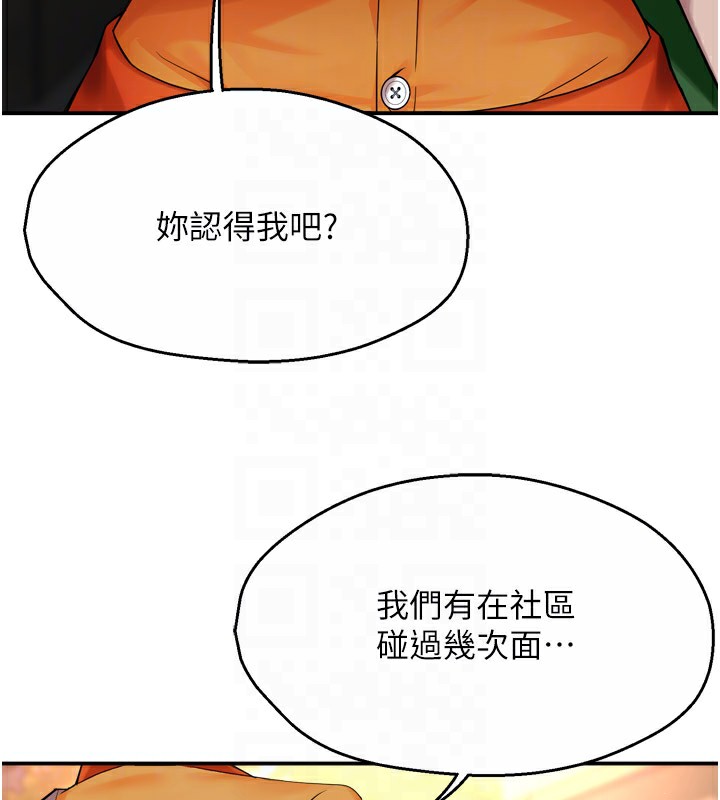 117P - 痒乐多阿姨