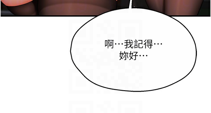 119P - 痒乐多阿姨