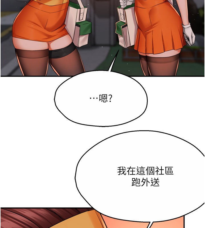 121P - 痒乐多阿姨