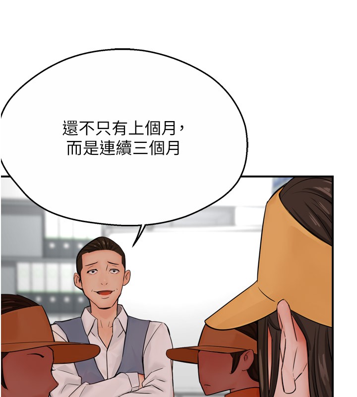 14P - 痒乐多阿姨