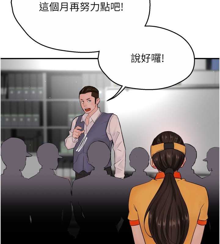 21P - 痒乐多阿姨