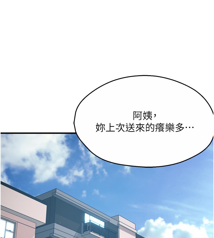 24P - 痒乐多阿姨