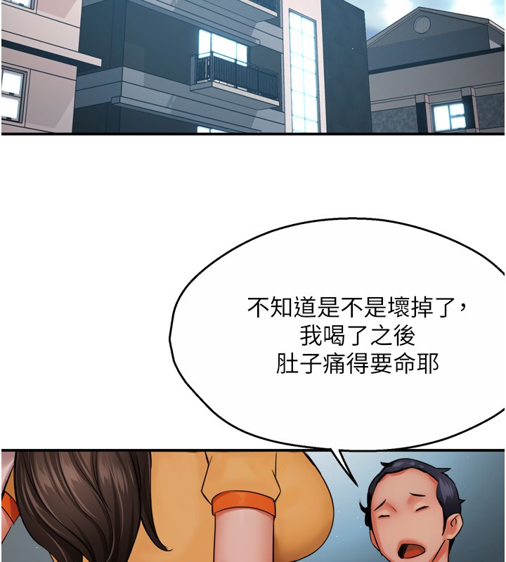 25P - 痒乐多阿姨