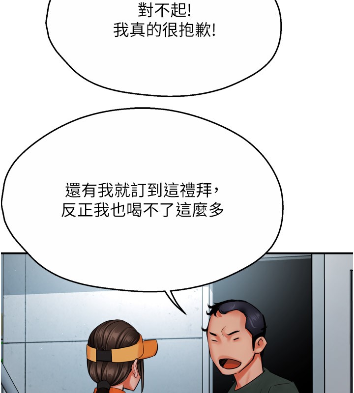 29P - 痒乐多阿姨