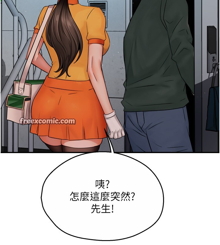 30P - 痒乐多阿姨