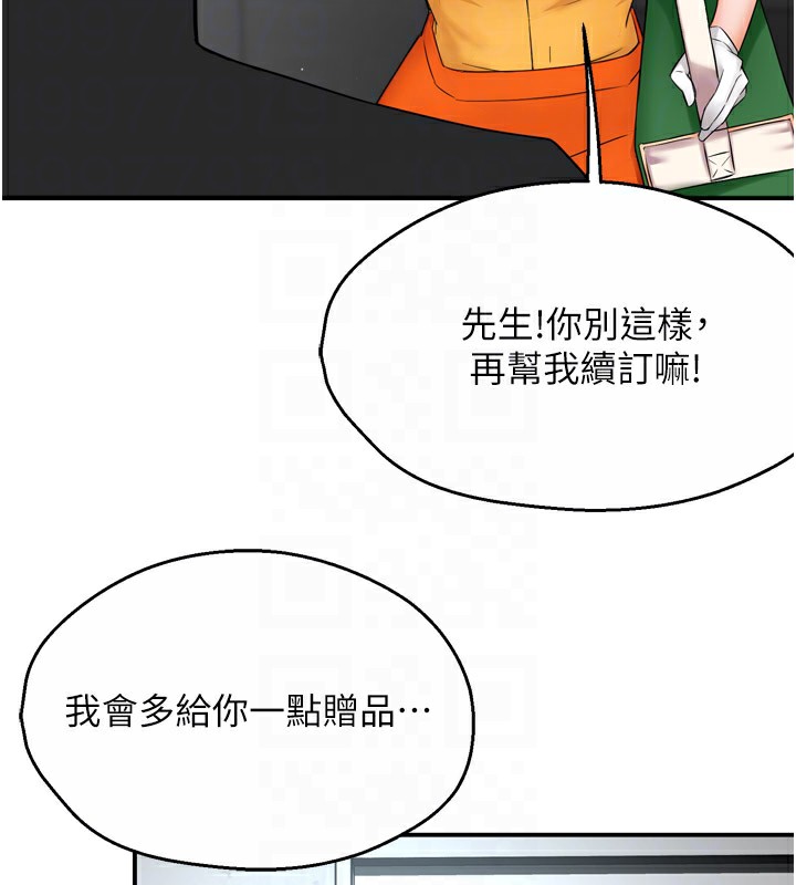 33P - 痒乐多阿姨