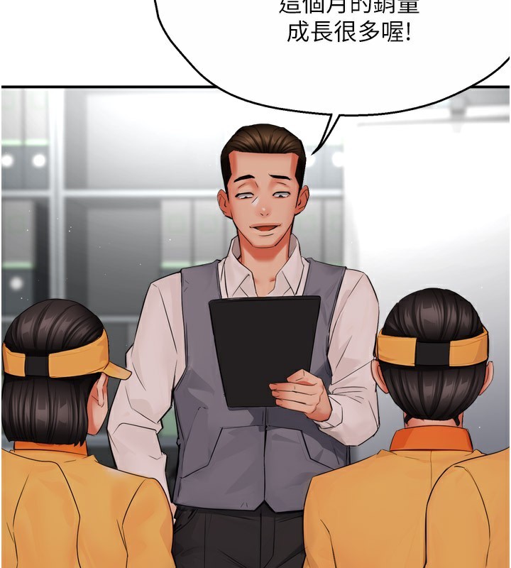 3P - 痒乐多阿姨