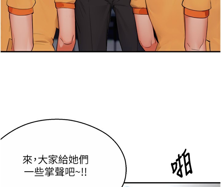 4P - 痒乐多阿姨