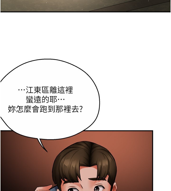 52P - 痒乐多阿姨