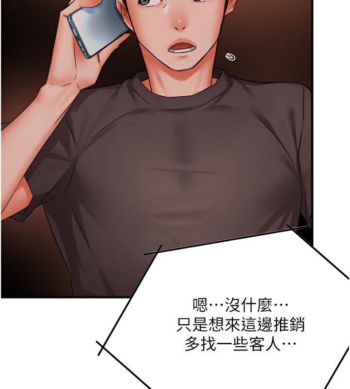 53P - 痒乐多阿姨