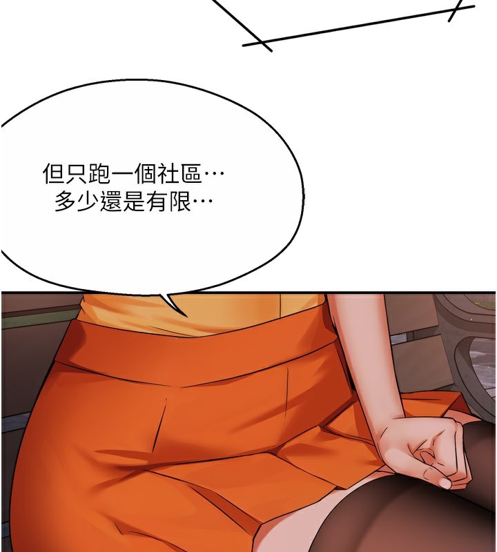 54P - 痒乐多阿姨