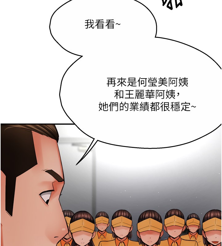 6P - 痒乐多阿姨