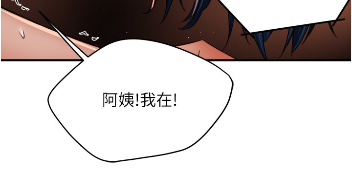 71P - 痒乐多阿姨