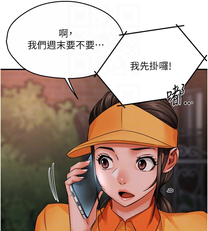 80P - 痒乐多阿姨