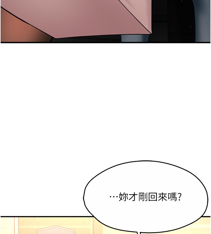 93P - 痒乐多阿姨