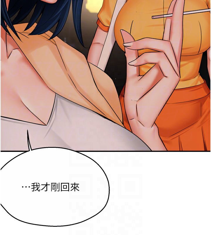 97P - 痒乐多阿姨