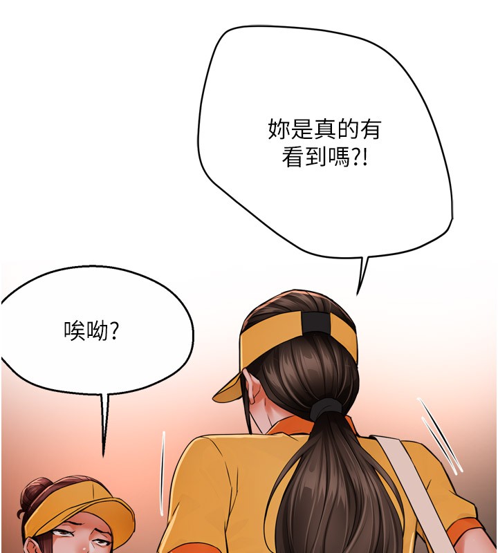10P - 痒乐多阿姨