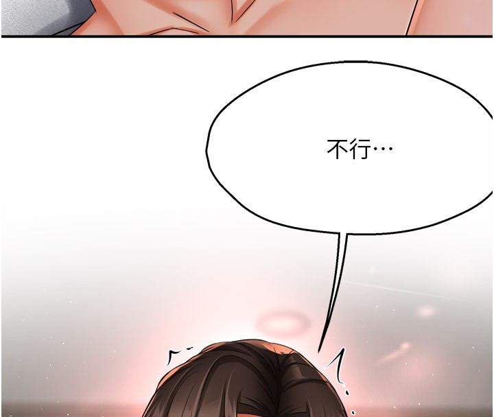 124P - 痒乐多阿姨