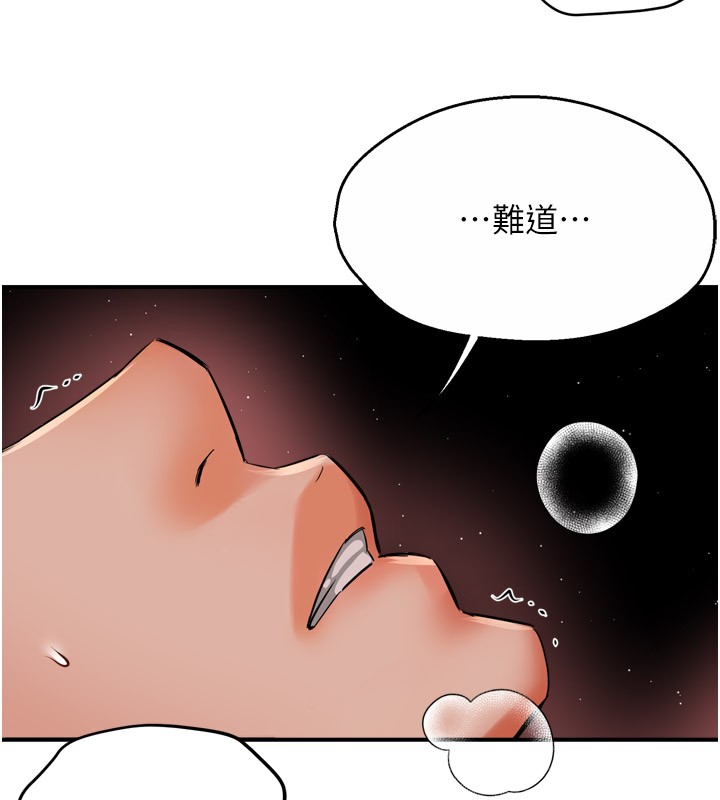 134P - 痒乐多阿姨