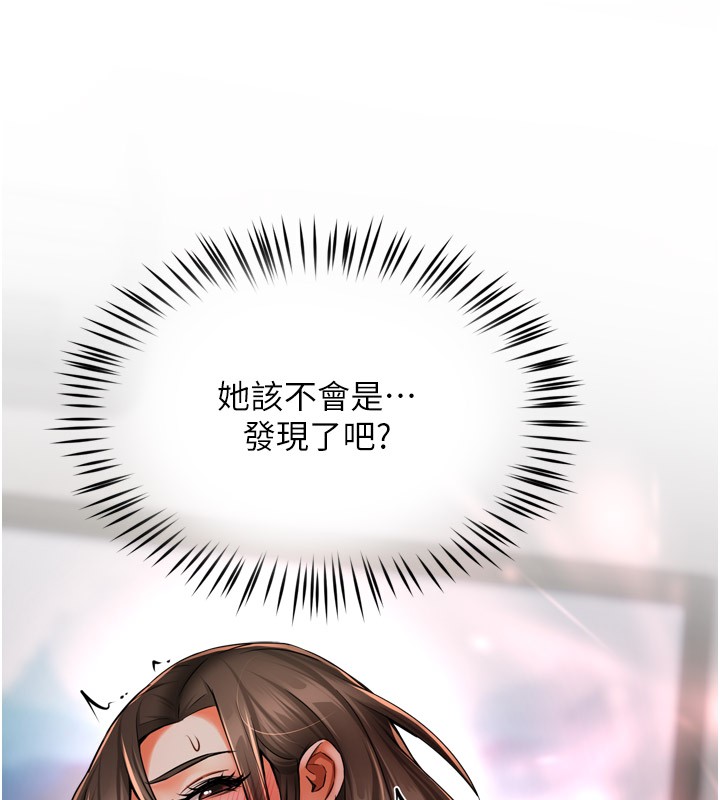 136P - 痒乐多阿姨