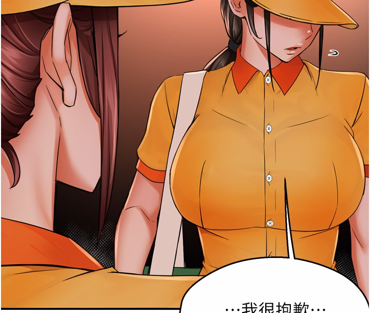13P - 痒乐多阿姨