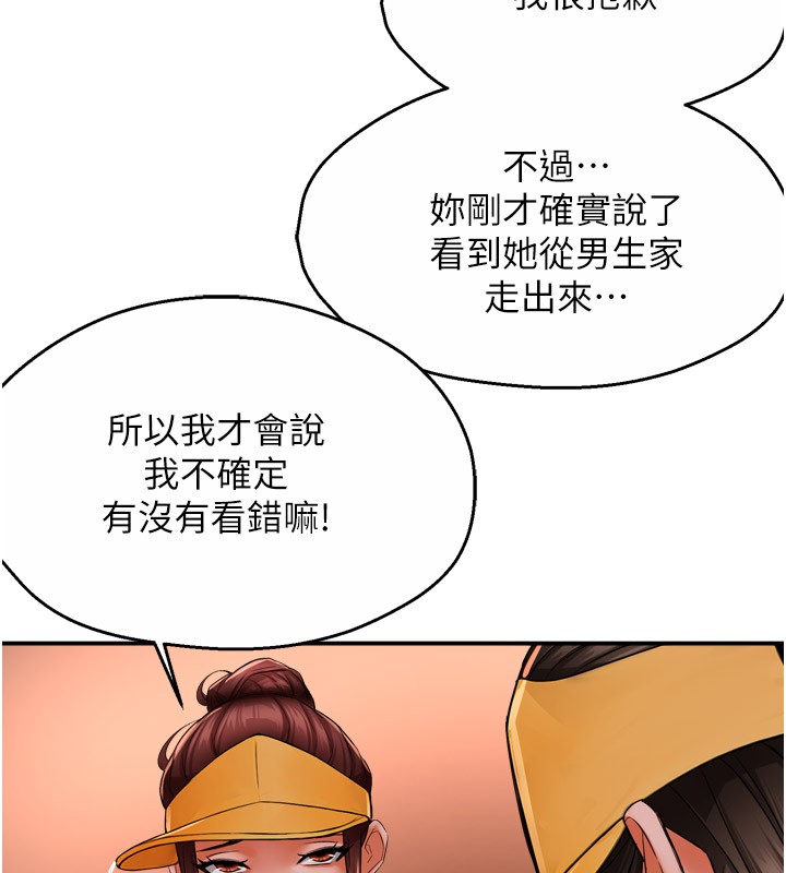 14P - 痒乐多阿姨
