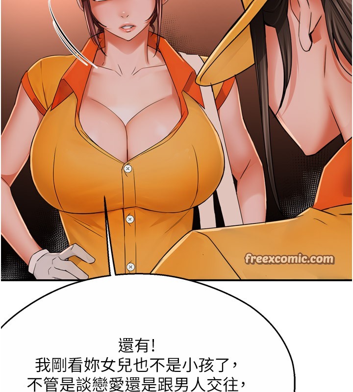 15P - 痒乐多阿姨