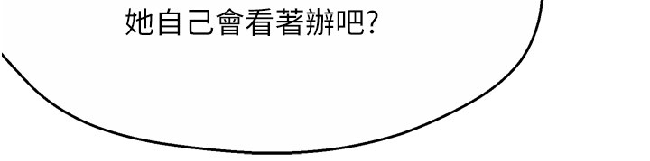 16P - 痒乐多阿姨