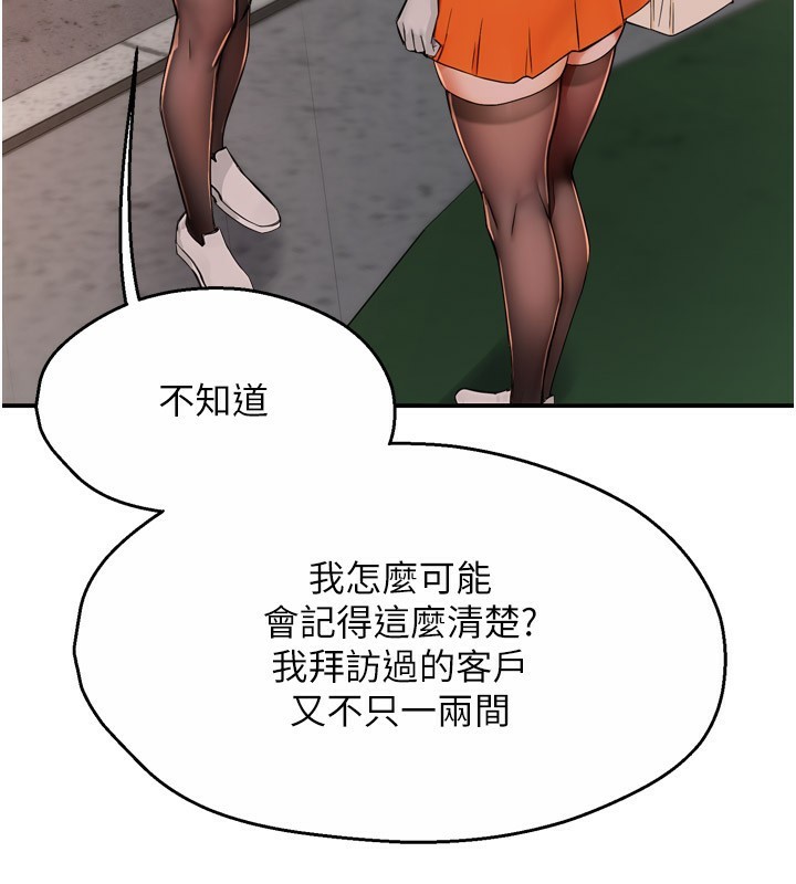 21P - 痒乐多阿姨