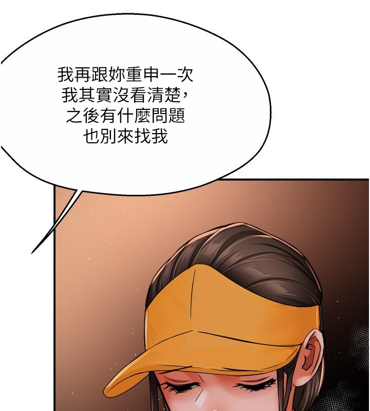 22P - 痒乐多阿姨
