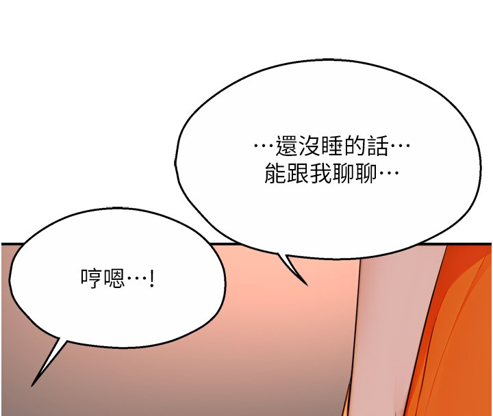 44P - 痒乐多阿姨