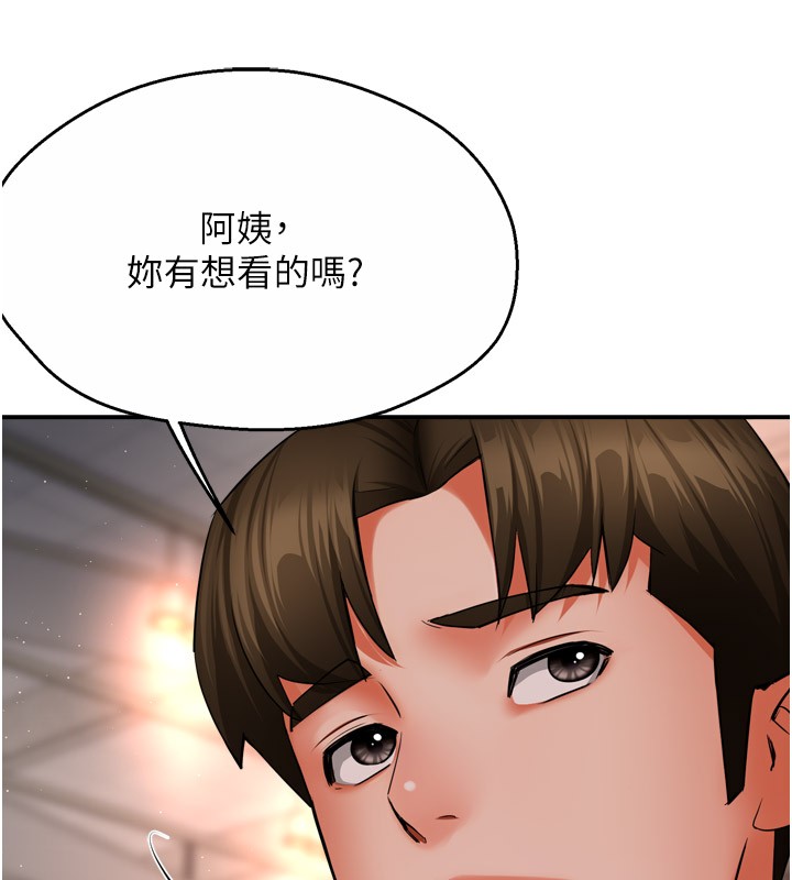 74P - 痒乐多阿姨
