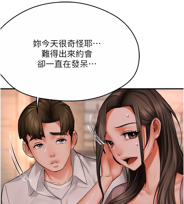 82P - 痒乐多阿姨