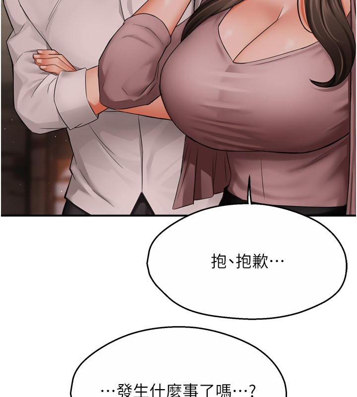 83P - 痒乐多阿姨