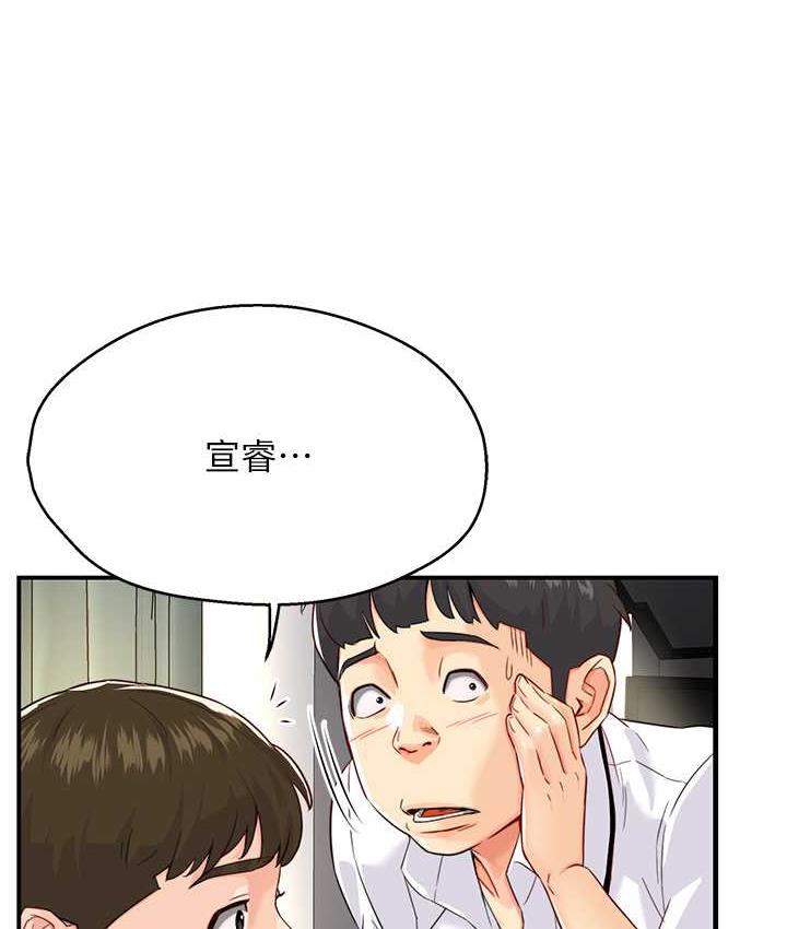 10P - 痒乐多阿姨