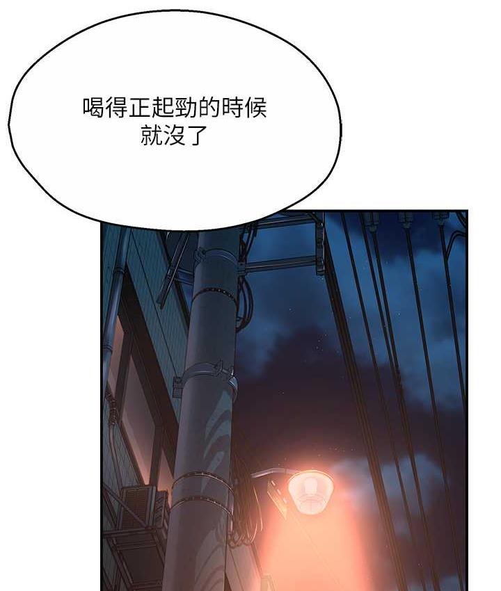 113P - 痒乐多阿姨