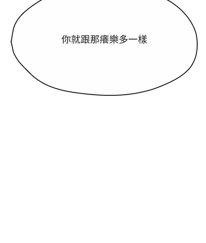 117P - 痒乐多阿姨