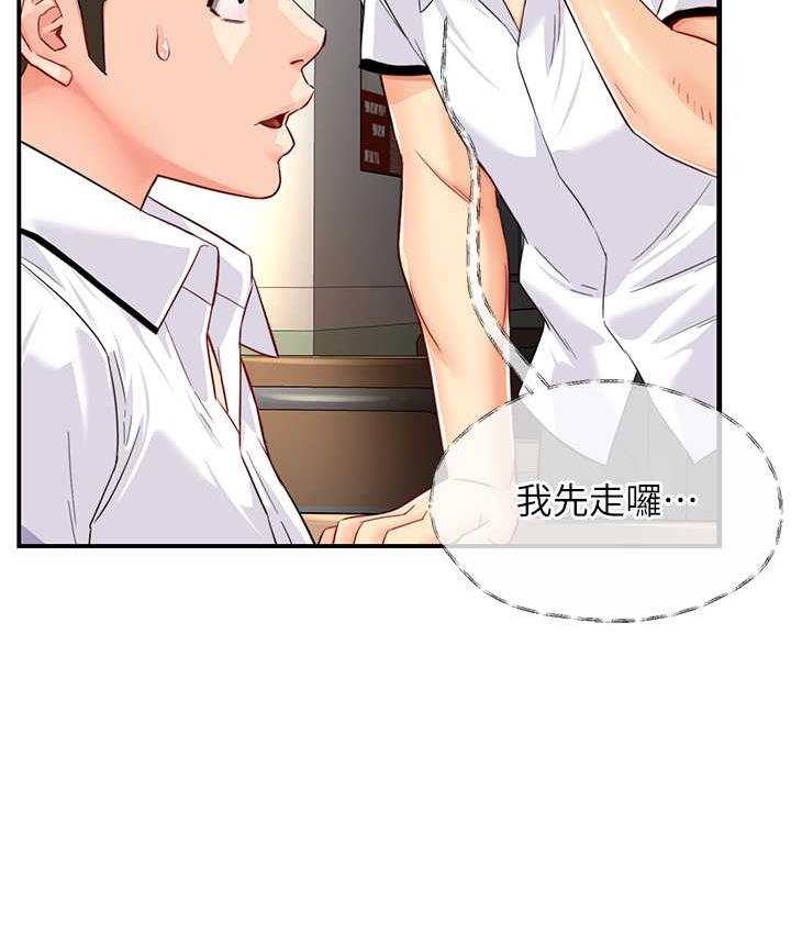 11P - 痒乐多阿姨