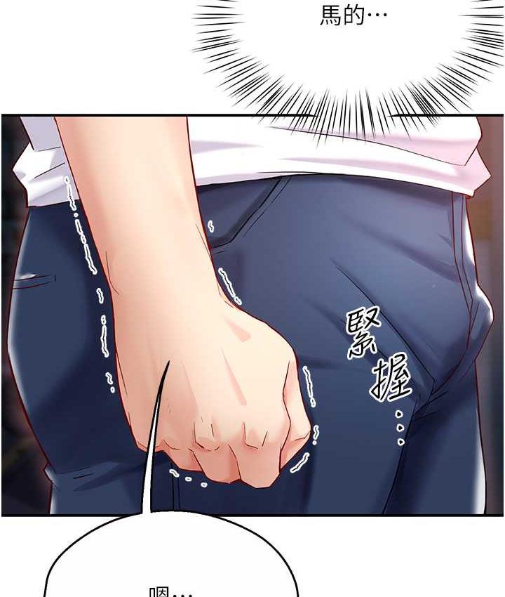 125P - 痒乐多阿姨