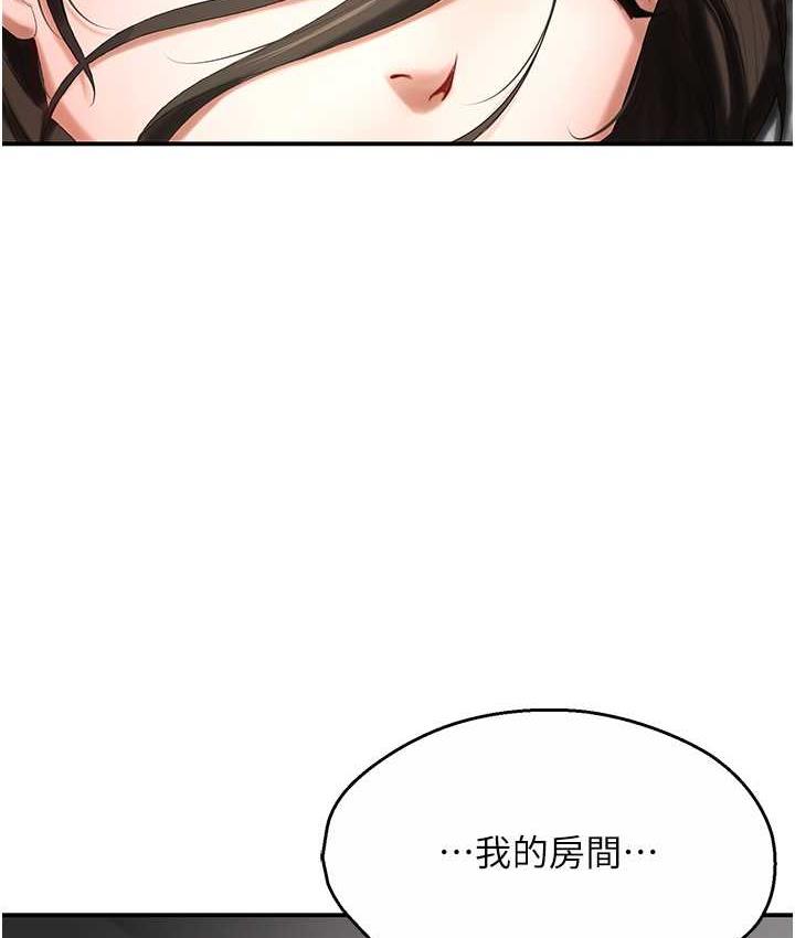 134P - 痒乐多阿姨