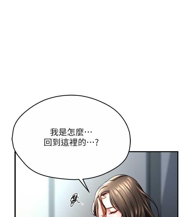 136P - 痒乐多阿姨