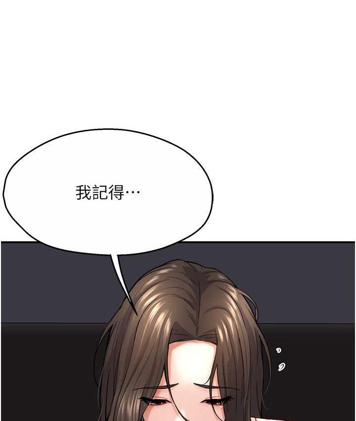 138P - 痒乐多阿姨