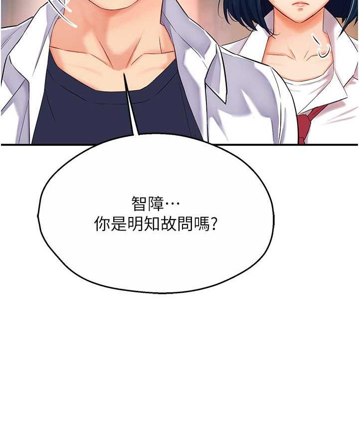 13P - 痒乐多阿姨